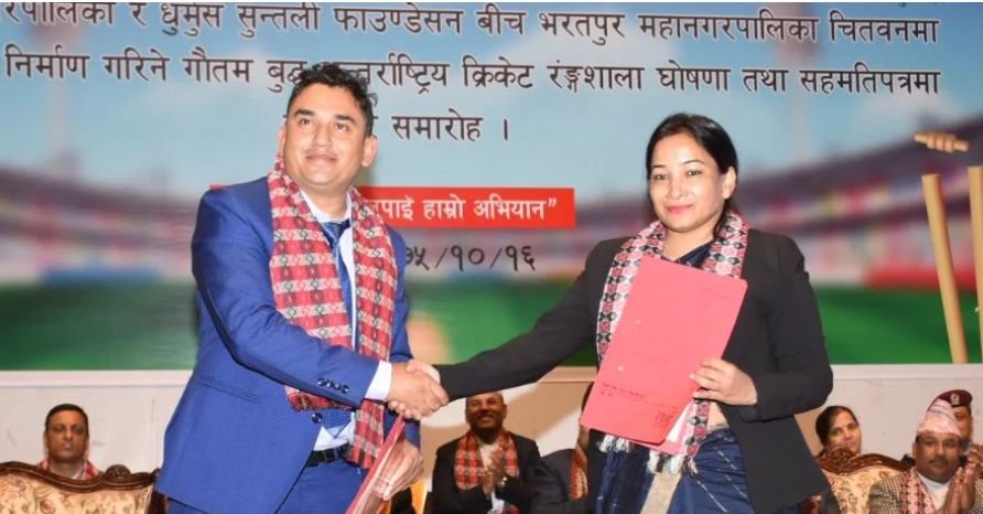 ध्रुर्मुस सुन्तली फाण्डेशनद्वारा  गौतम बुद्ध अन्तर्राष्ट्रिय क्रिकेट रंगशाला  घोषणा…