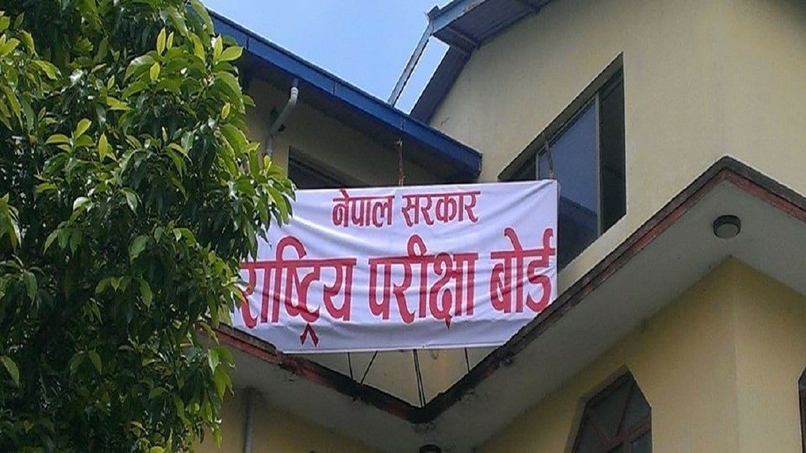 कक्षा ११ र १२ को परीक्षा तालिका सार्वजनिक (तालिकासहित )