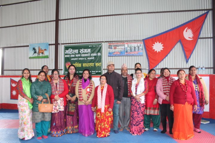 महिला संगम बचत तथा ऋण सहकारी संस्थाको ११औं वार्षिक साधरण सभा सम्मपन्न, नयाँ कार्यसमिति चयन
