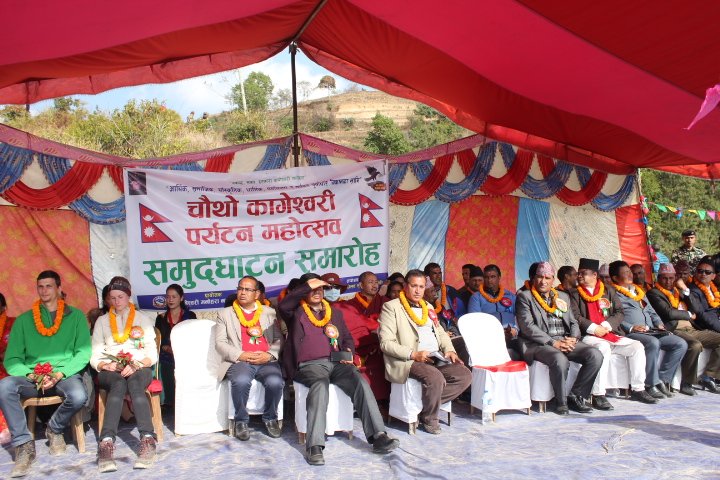 “चौथो कागेश्वरी महोत्सव २०७५” भव्यताका साथ सम्पन्न… हेर्नुहोस् (भिडियोसहित)