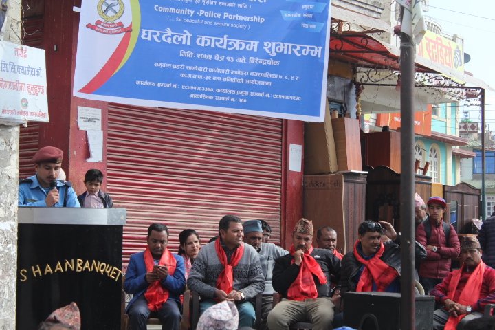 प्रहरी समुदाय साझेदारी अन्तरगत ‘घरदैलो कार्यक्रम शुभारम्भ’