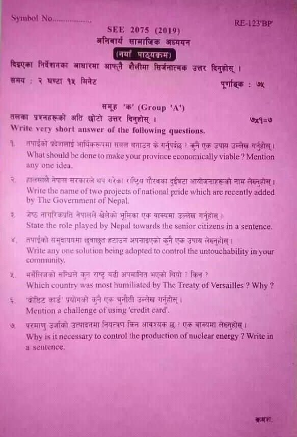 सामाजिक विषयको प्रश्नपत्र ‘आउट’: घण्टाघर तनावग्रस्त