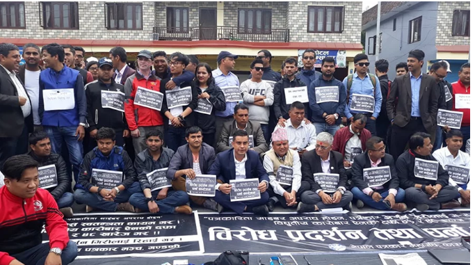 पत्रकार गिरीको रिहाइको माग गर्दै पोखरामा धर्ना