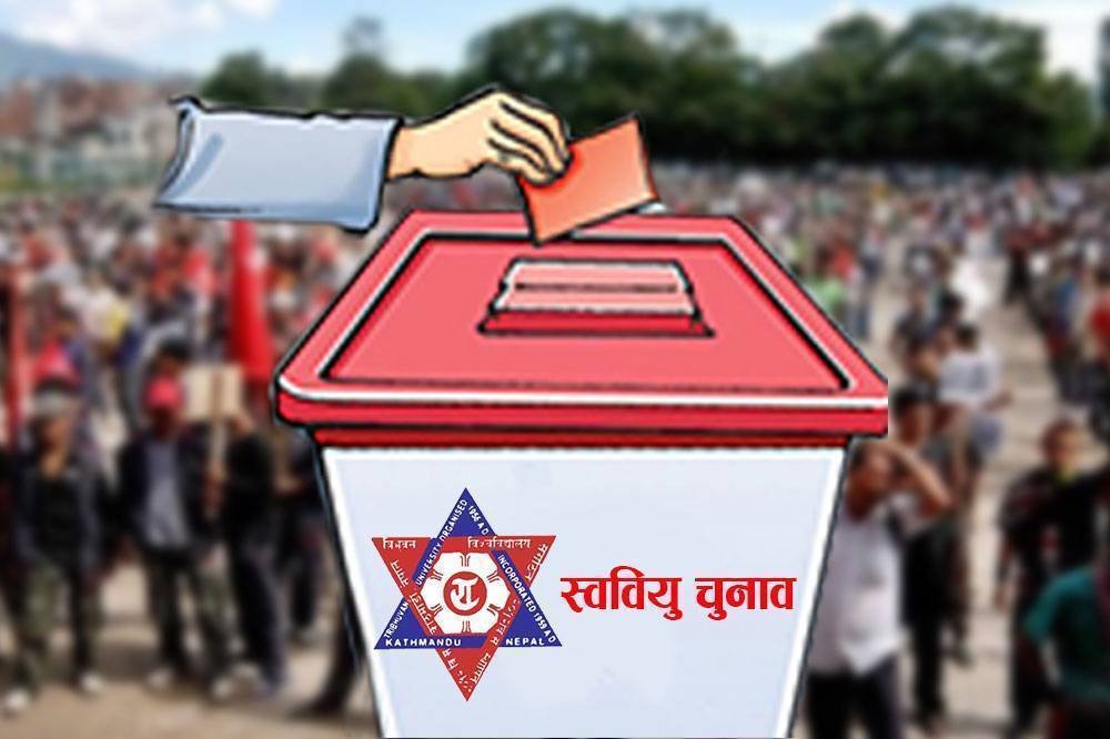 त्रिभुवन विश्वविद्यालयले आगामी जेठ दोस्रो साता स्ववियु निर्वाचन प्रस्ताव