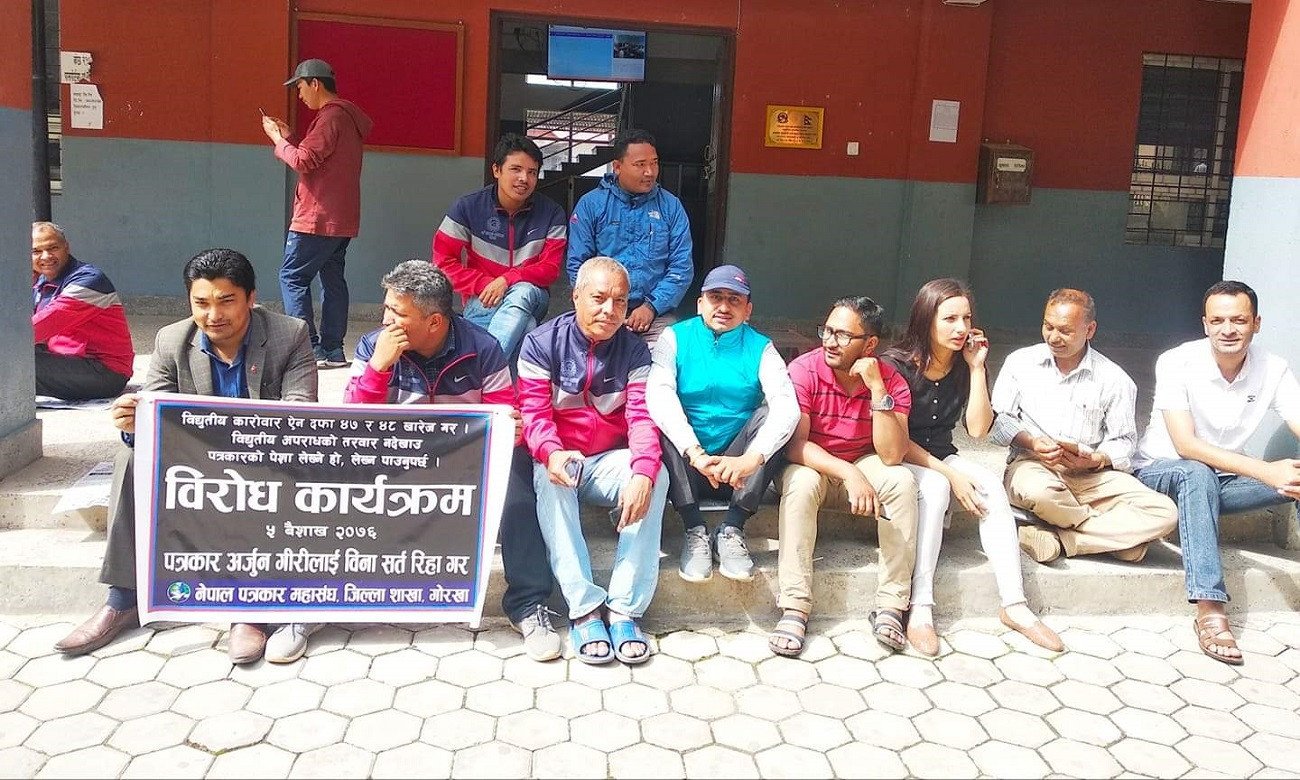 देशभरका जिल्ला प्रशासन कार्यालयमा पत्रकारको धर्ना: प्रेस स्वतन्त्रता ग्यारेन्टीको माग