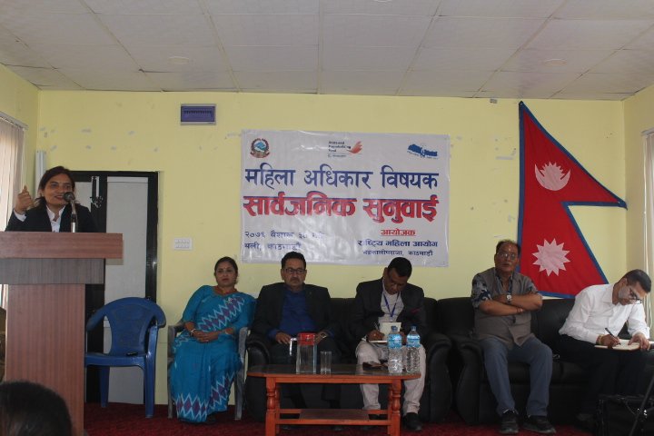 महिला आयोगद्धारा आयोजित महिला अधिकार विषयक सार्वजनिक सुनुवाई कार्यक्रम सम्मपन्न