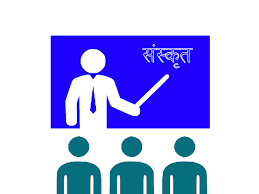 संस्कृत शिक्षाको उत्थानमा जोड