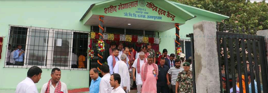 जनकपुरमा गंगालाल हृदयरोग केन्द्रको पहिलो शाखा विस्तार