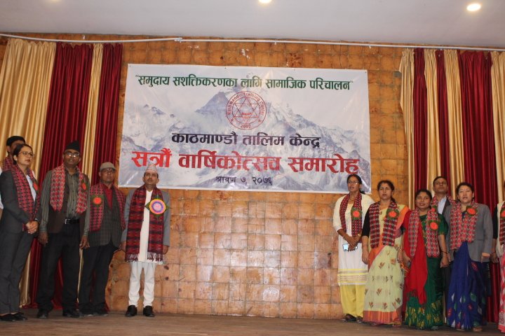 काठमाण्डौं तालिम केन्द्रको  १७ औं वार्षिक उत्सव  कार्यक्रम सम्पन्न  (भिडियोसहित)