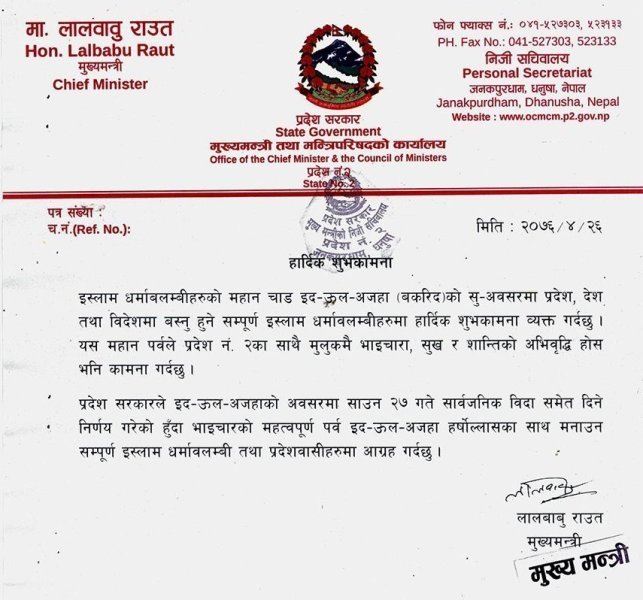 सोमबार सार्वजनिक विदा (विज्ञप्तिसहित)