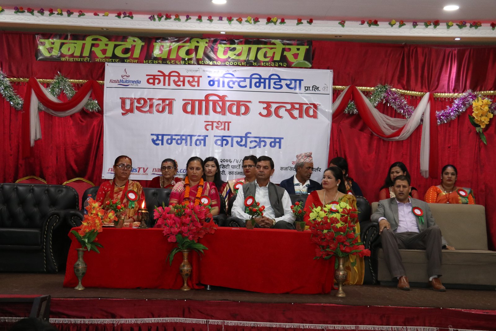 कोसिस मल्टिमिडियाको प्रथम वार्षिक उत्सव तथा सम्मान कार्यक्रम सम्पन्न