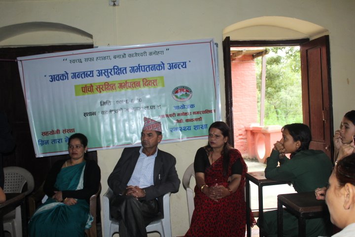कागेश्वरी मनोहरा नगरपालिका स्वास्थ्य शाखाद्वारा आयोजित पाँचौ सुरक्षित गर्भपतन दिवस कार्यक्रम सम्पन्न
