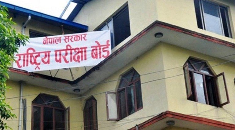 कक्षा ११ को नतिजा सार्वजनिक