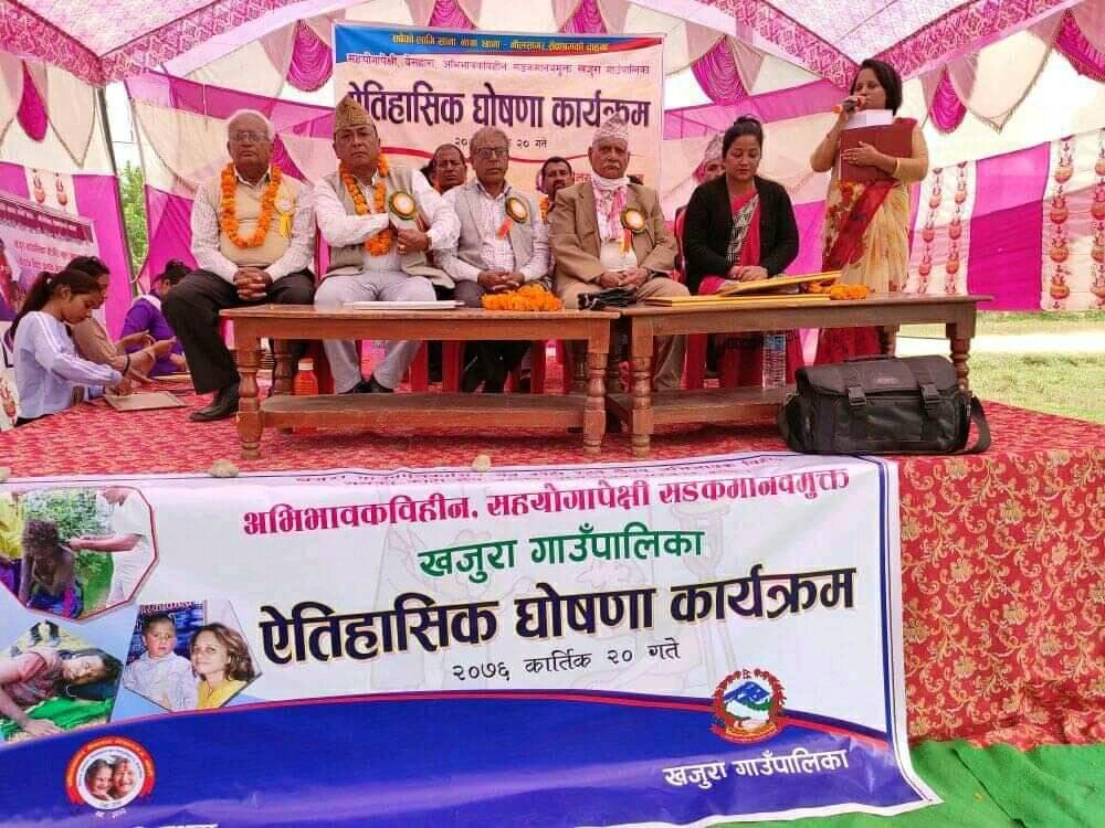 खजुरा गाउँपालिका सडक मानवमुक्त घोषणा