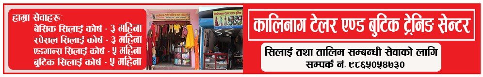 Kali Nag