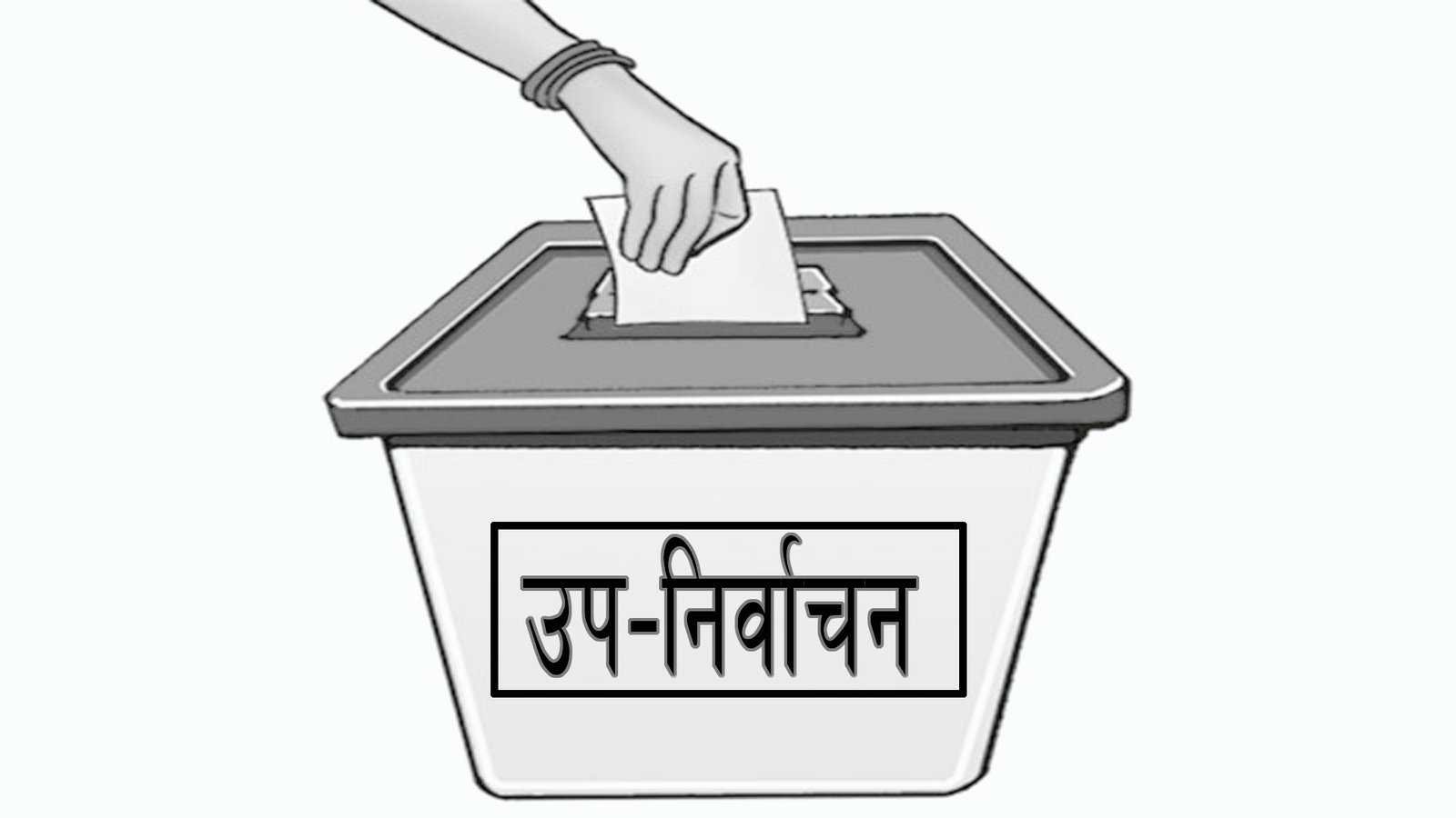 भक्तपुरमा नेपाली कांग्रेसका कृष्णलाल भँडेल