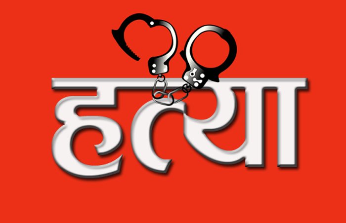 गुल्मीमा दुई बुहारीद्वारा सासूको हत्या