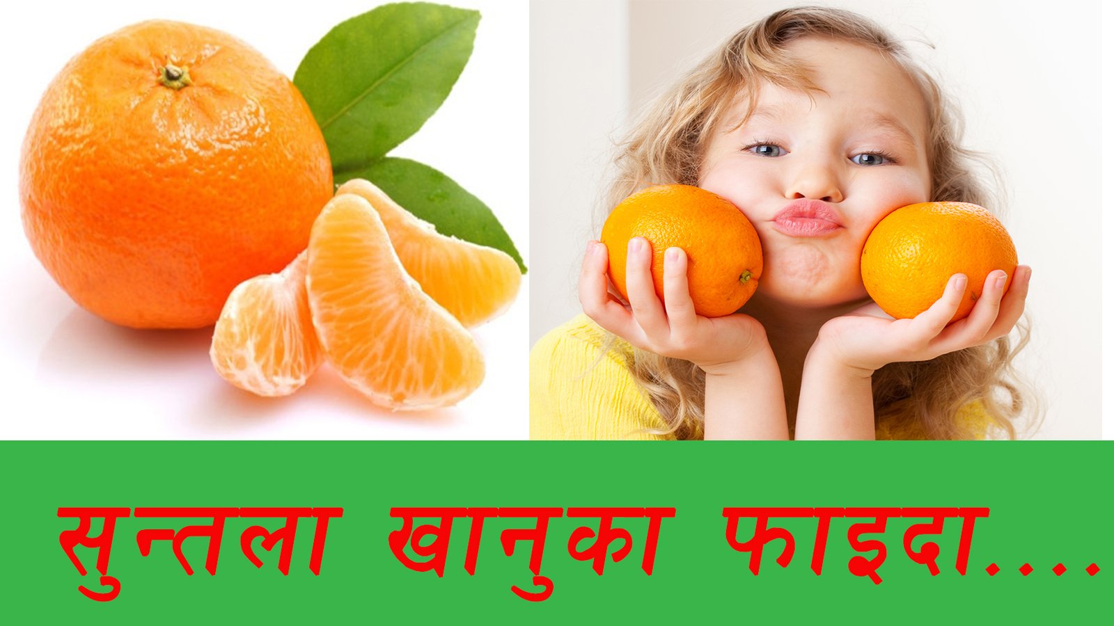 सुन्तला खानुका फाइदा