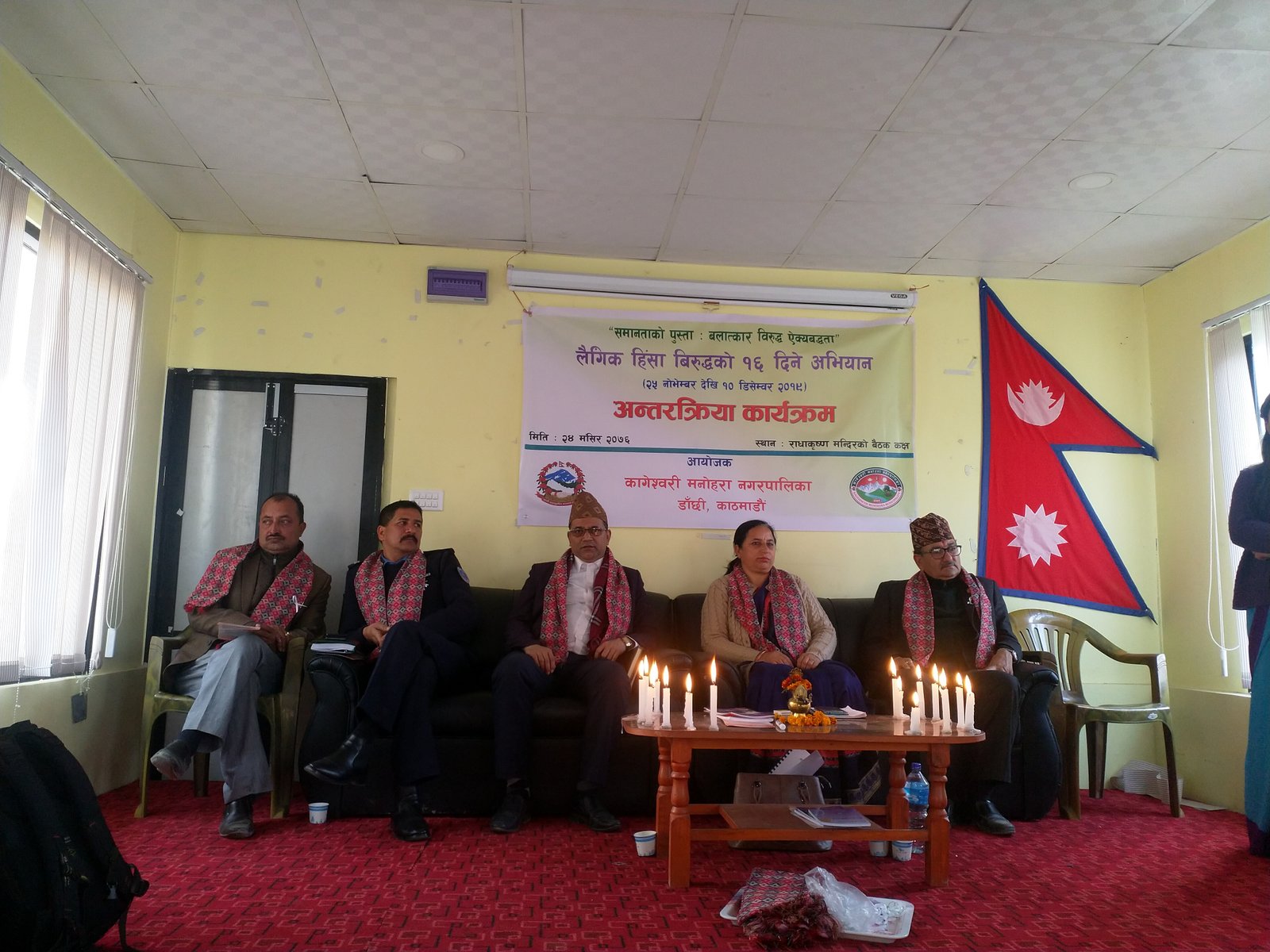 लैंङ्गिक हिंसा विरुद्धको १६ दिने अभियान कार्यक्रम सम्पन्न (भिडियोसहि)