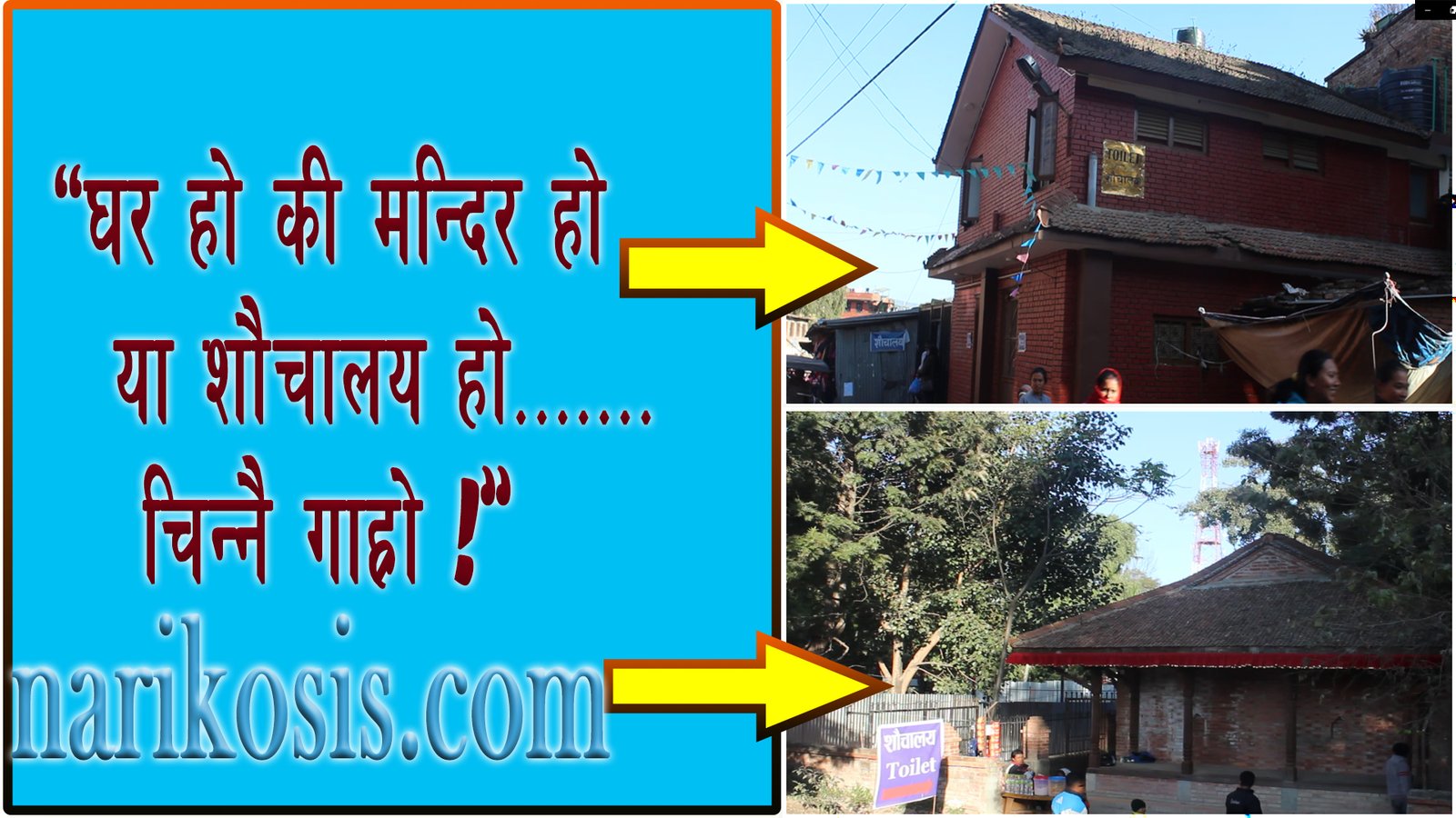 भक्तपुर नगरपालिकाले स्वास्थ्य क्षेत्रमा गरेको उल्लेखनिय उदाहारणियको कामको सुरुवात (भिडियोसहित)