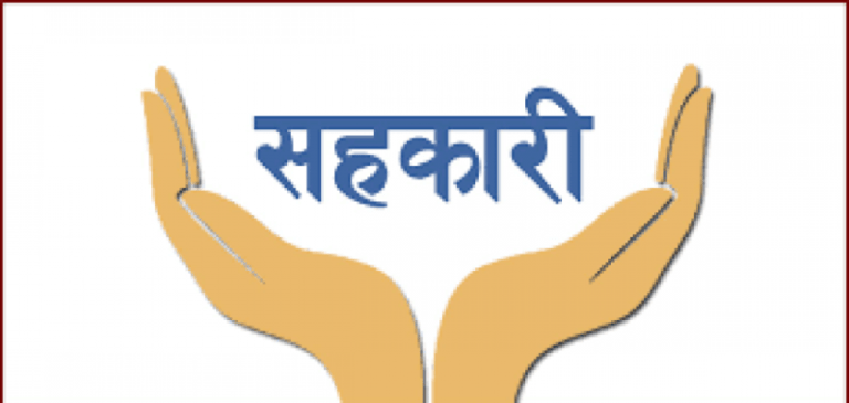 बैंकमा कडाइ गर्दा ऋणको चाप सहकारीलाई