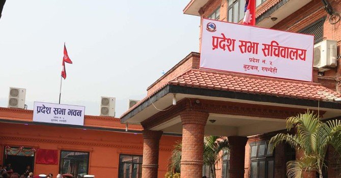प्रदेश ५ : नाम र राजधानी तोक्न माग