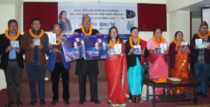 सक्रिय साहित्य सर्जक सुनिता बस्नेत थापाको एकै साथ गीति एल्बम ‘सुरबी ’ र ‘ विम्ब ’ लोकार्पण