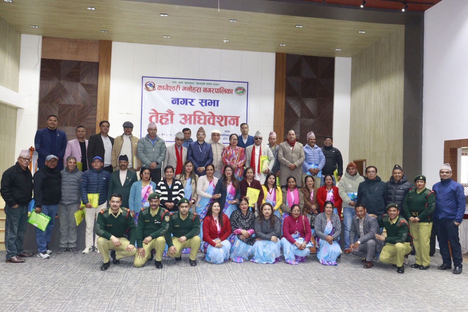 कागेश्वरी मनोहरा नगरपालिकाको १३ औँ नगर अधिवेशन सम्पन्न