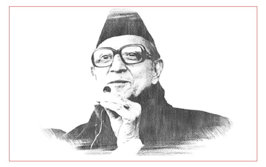 आज राष्ट्रिय एकता तथा मेलमिलाप दिवस मनाइँदै