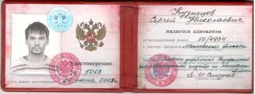 Купить диплом МОИУ бланк ГОЗНАК - Качественные дипломы на заказ