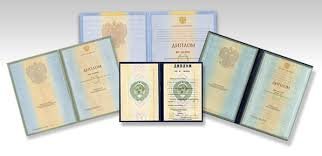 Купить диплом МОИУ бланк ГОЗНАК - Качественные дипломы на заказ