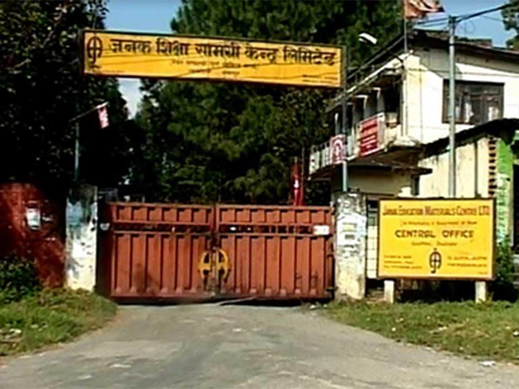 समानुपातिकतर्फको मतपत्र छपाइ कार्य सम्पन्न