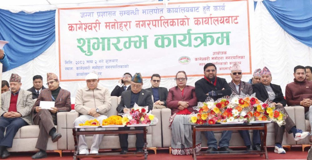 कागेश्वरी मनोहराले गर्‍यो : मालपोत सेवा सुरु